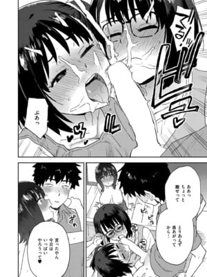 COMIC 快艶 VOL.24 [DL版]_412