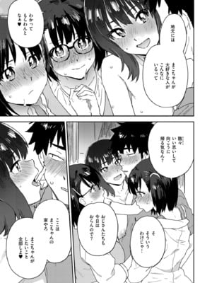 COMIC 快艶 VOL.24 [DL版]_413