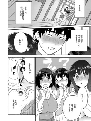 COMIC 快艶 VOL.24 [DL版]_414