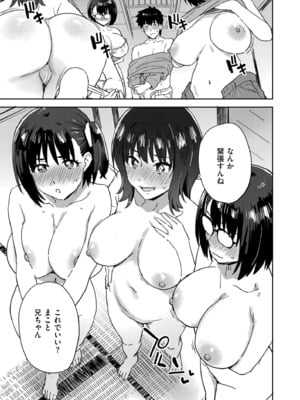 COMIC 快艶 VOL.24 [DL版]_415