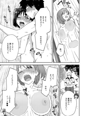 COMIC 快艶 VOL.24 [DL版]_421