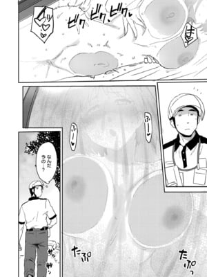 COMIC 快艶 VOL.24 [DL版]_422