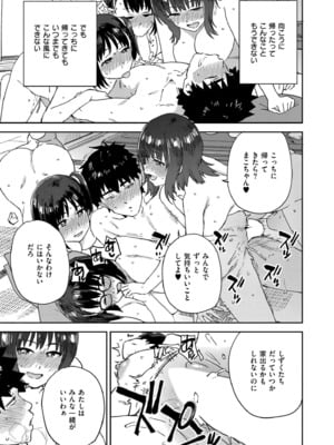 COMIC 快艶 VOL.24 [DL版]_427