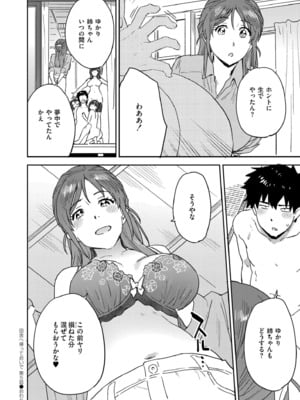 COMIC 快艶 VOL.24 [DL版]_434