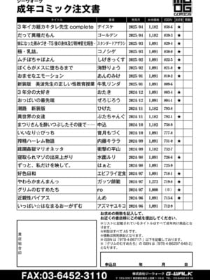 COMIC 快艶 VOL.24 [DL版]_440