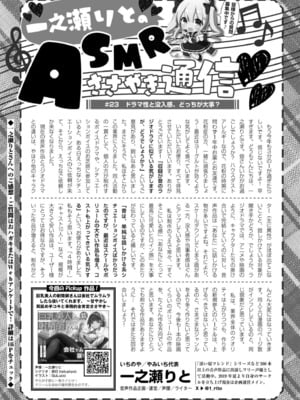 COMIC 快艶 VOL.24 [DL版]_441