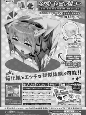 COMIC 快艶 VOL.24 [DL版]_443