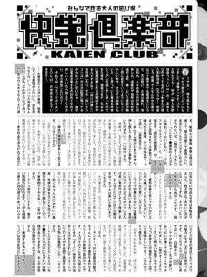 COMIC 快艶 VOL.24 [DL版]_444