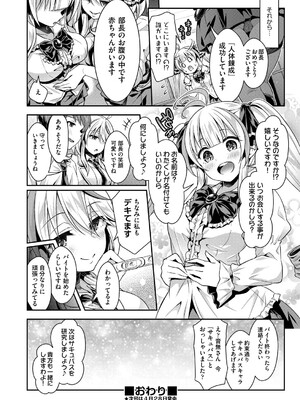 COMIC 阿吽 2025年4月号 [DL版]_065