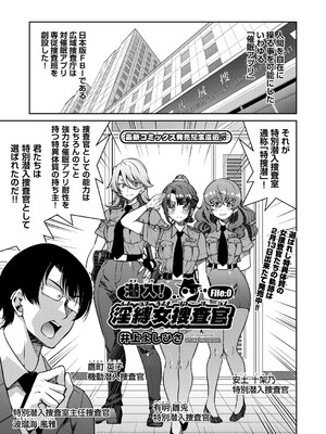 COMIC 阿吽 2025年4月号 [DL版]_066