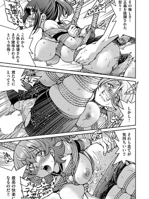 COMIC 阿吽 2025年4月号 [DL版]_072