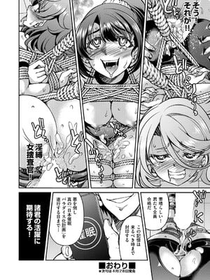 COMIC 阿吽 2025年4月号 [DL版]_073