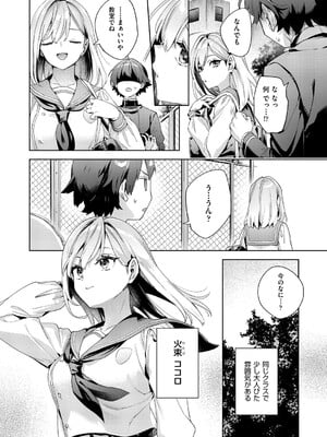 COMIC 阿吽 2025年4月号 [DL版]_075
