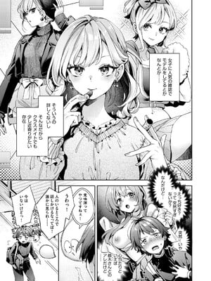 COMIC 阿吽 2025年4月号 [DL版]_076