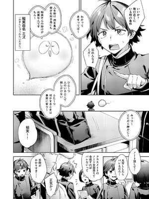 COMIC 阿吽 2025年4月号 [DL版]_077