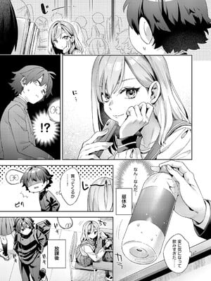COMIC 阿吽 2025年4月号 [DL版]_078