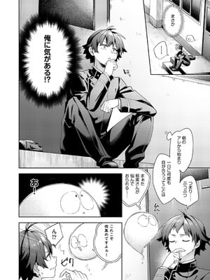 COMIC 阿吽 2025年4月号 [DL版]_079
