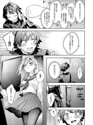COMIC 阿吽 2025年4月号 [DL版]_080