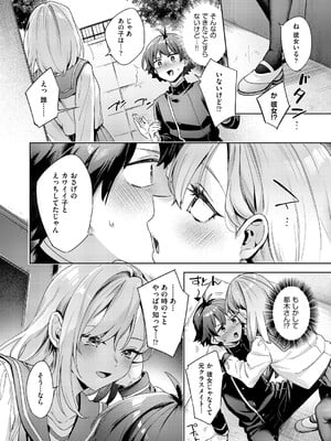 COMIC 阿吽 2025年4月号 [DL版]_081