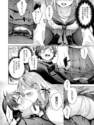 COMIC 阿吽 2025年4月号 [DL版]_083