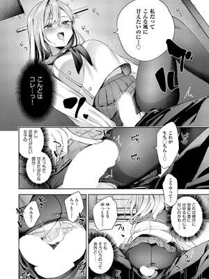 COMIC 阿吽 2025年4月号 [DL版]_085