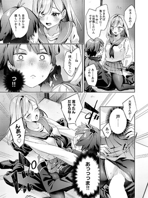 COMIC 阿吽 2025年4月号 [DL版]_086