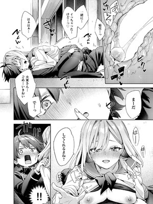 COMIC 阿吽 2025年4月号 [DL版]_091