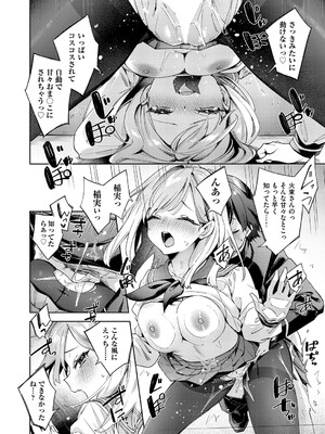 COMIC 阿吽 2025年4月号 [DL版]_093
