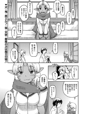 COMIC 阿吽 2025年4月号 [DL版]_102
