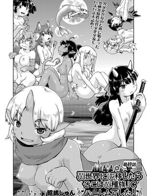 COMIC 阿吽 2025年4月号 [DL版]_103