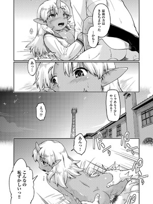 COMIC 阿吽 2025年4月号 [DL版]_118