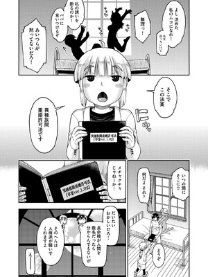 COMIC 阿吽 2025年4月号 [DL版]_123