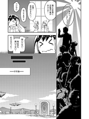 COMIC 阿吽 2025年4月号 [DL版]_125