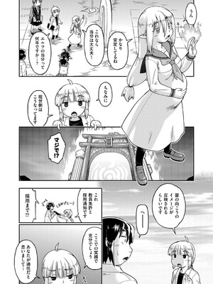 COMIC 阿吽 2025年4月号 [DL版]_126