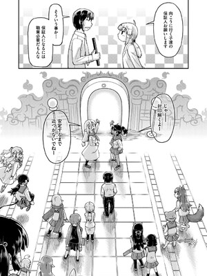 COMIC 阿吽 2025年4月号 [DL版]_127