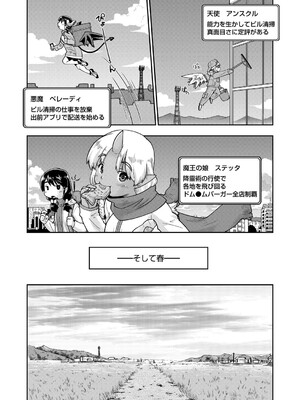 COMIC 阿吽 2025年4月号 [DL版]_129