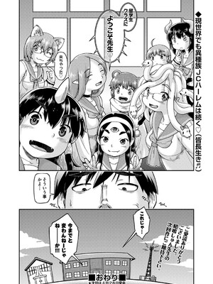 COMIC 阿吽 2025年4月号 [DL版]_131