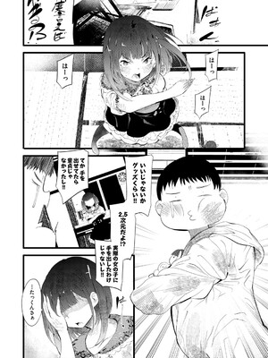 COMIC 阿吽 2025年4月号 [DL版]_133
