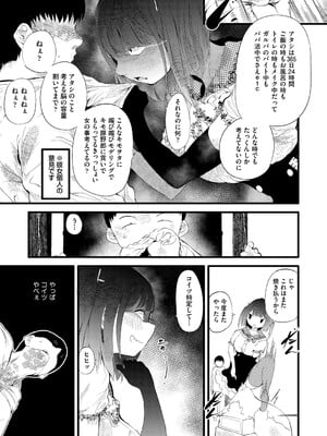 COMIC 阿吽 2025年4月号 [DL版]_134