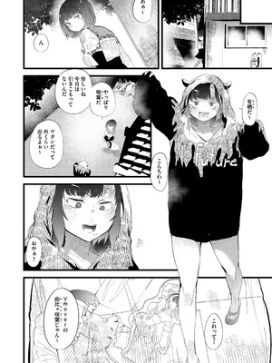 COMIC 阿吽 2025年4月号 [DL版]_135
