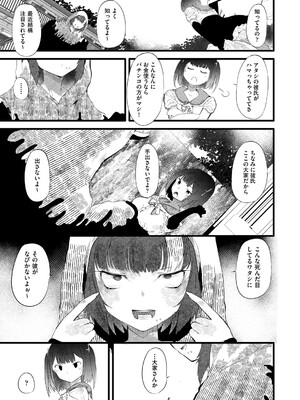 COMIC 阿吽 2025年4月号 [DL版]_136