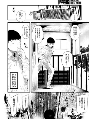 COMIC 阿吽 2025年4月号 [DL版]_137