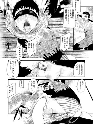 COMIC 阿吽 2025年4月号 [DL版]_141