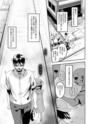 COMIC 阿吽 2025年4月号 [DL版]_164