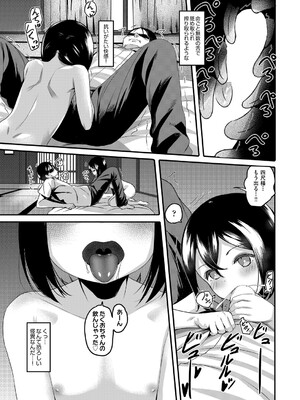 COMIC 阿吽 2025年4月号 [DL版]_172