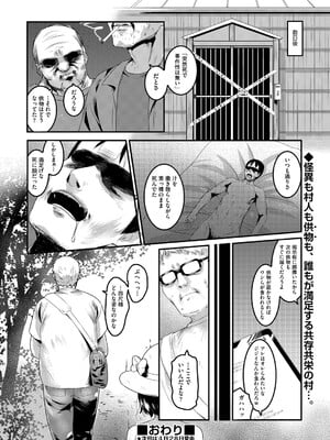 COMIC 阿吽 2025年4月号 [DL版]_187
