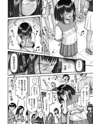 COMIC 阿吽 2025年4月号 [DL版]_193