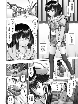 COMIC 阿吽 2025年4月号 [DL版]_195