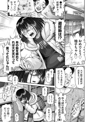 COMIC 阿吽 2025年4月号 [DL版]_204