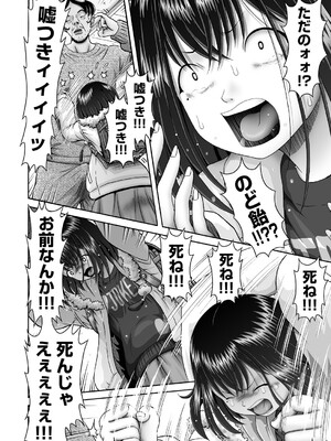 COMIC 阿吽 2025年4月号 [DL版]_205